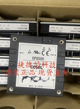 COSEL DPG500电源模块  500W开关电源 全新原装现货 DPG500 360V