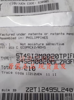 ST4SI2M0020TPIFW GSMA ESIM SYSTEM-ON-CHIPFOR SEC射频集成芯片