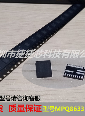 MPQ8633BGLE-Z 封装 QFN21 开关稳压器芯片IC全新现货