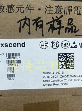 全新原装 MXD8627 8627 贴片QFN9 射频开关芯片 仓库现货原包装