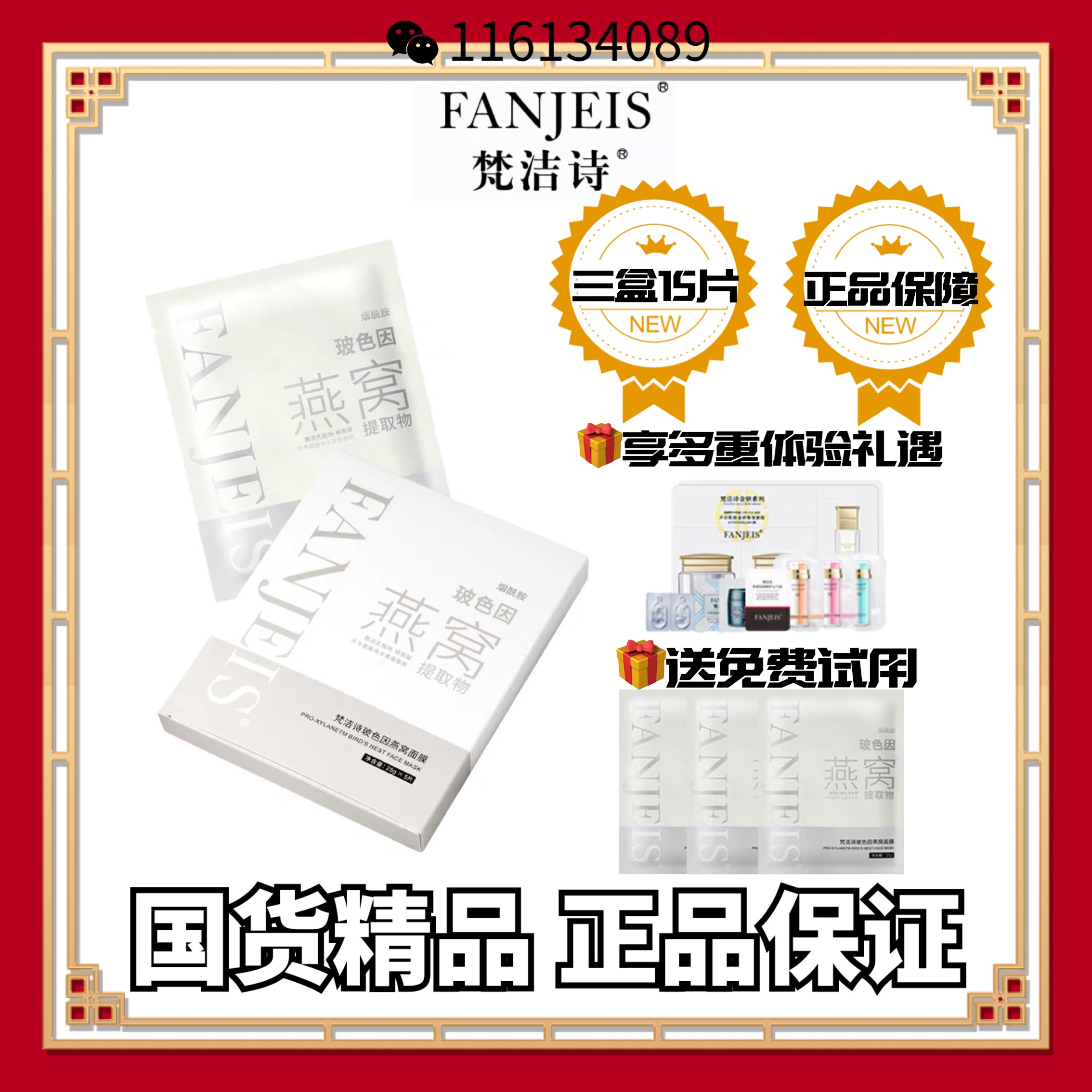 梵洁诗玻尿酸燕窝面膜5分钟快速补水保湿舒缓滋养提亮肤色3盒15片