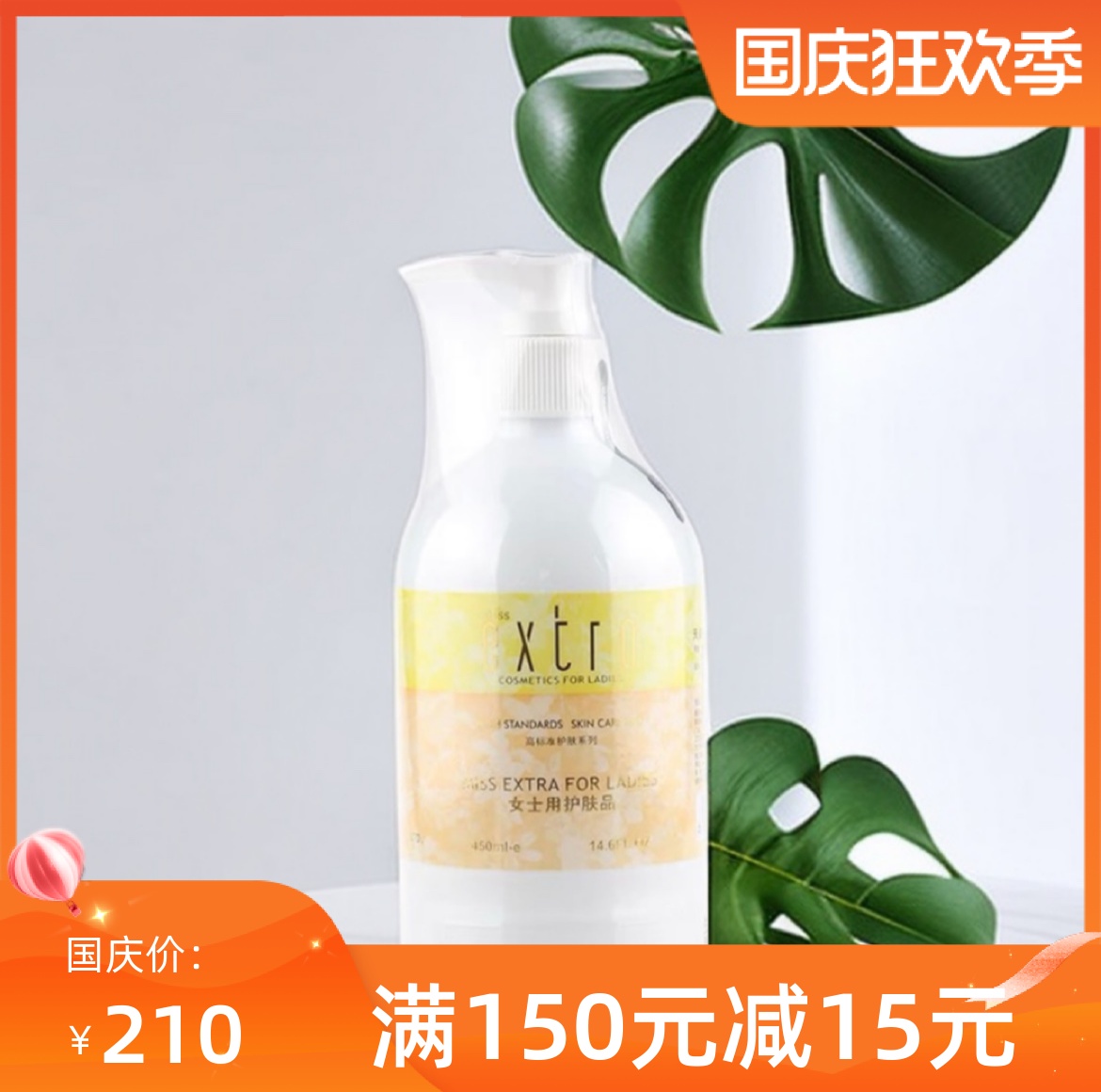 099 天姿国色 臻致润泽精华乳450ml 保湿补水乳液大瓶