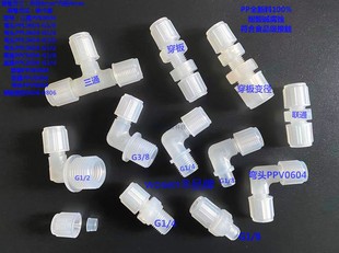 PP塑料接头 CEMS烟气监测接头规格齐全PE管 四氟管接头6mm系列