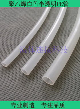 3/8in白色半透明聚乙烯PE管耐腐蚀英制3/8外径9.52*6.35厂家直销