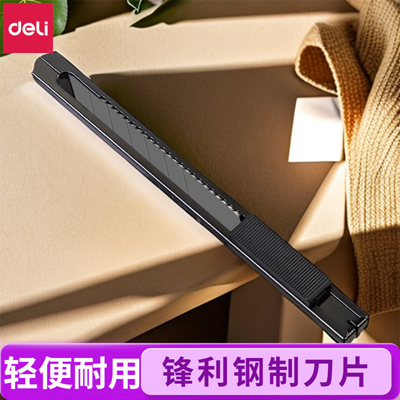 得力美工刀小号刀片墙布刀裁纸刀架美术全金属刀具贴膜手工拆