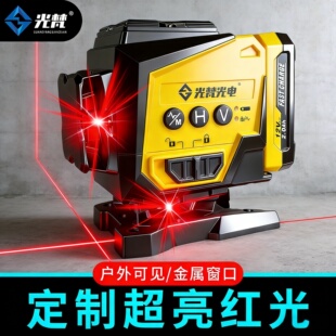 光梵12线红光水平仪强光细线高精度红外线户外可见激光自动平水仪