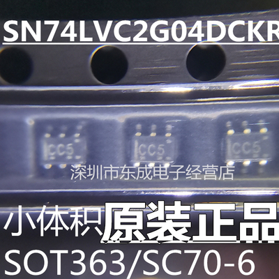 直拍 全新原装正品 SN74LVC2G04DCKR SOT-363 双反相器 贴片逻辑