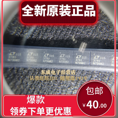 全新原装 LTC3780EUH 3780 3780 QFN32 芯片 LTC3780EUH#TRPBF