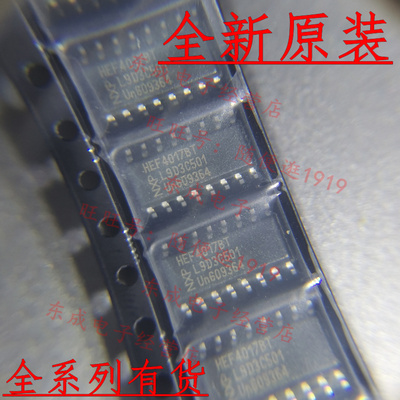 全新原装正品 HEF4017BT 贴片 SOP16 NXP