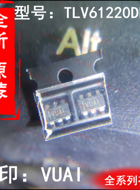 全新原装正品进口 TLV61220DBVR 丝印VUAI 贴片 SOT-23-6 TI 稳压