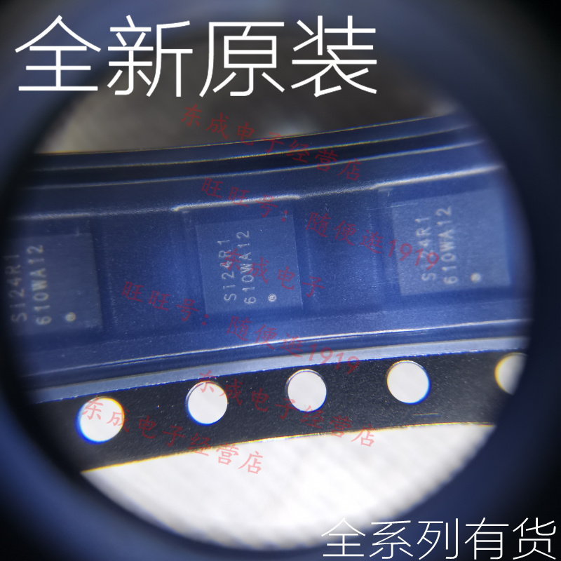 SI24R1无线射频芯片原装