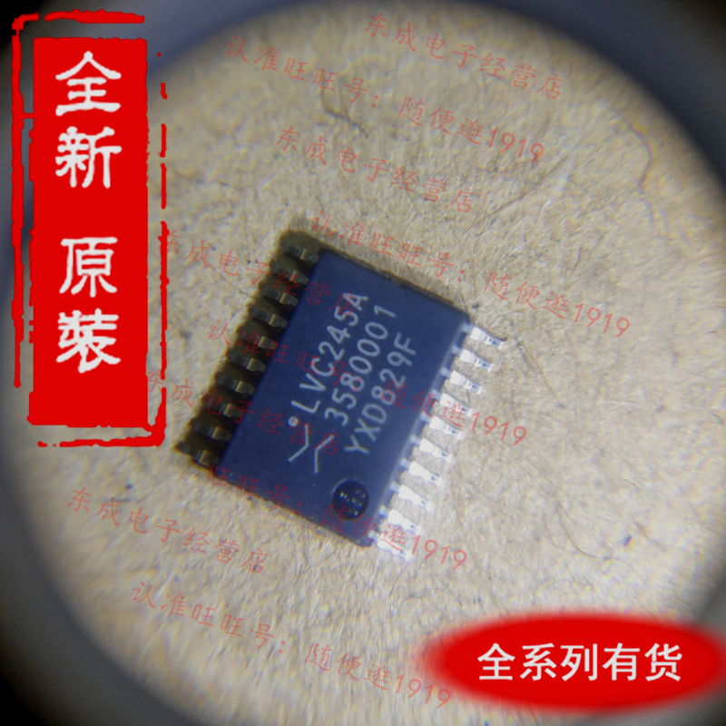 1只起直拍 74LVC245APW LVC245A 贴片TSSOP20 4.40mm宽 全新原装