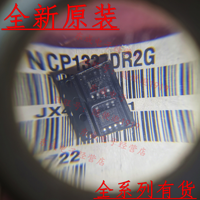 原装现货 NCP1337DR2G P1337 贴片 SOP8 液晶电源管理芯片