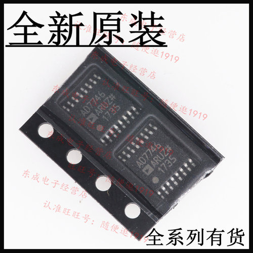 AD7746ARUZ AD7746 贴片 TSSOP16 全新原装正品 数据采集芯片