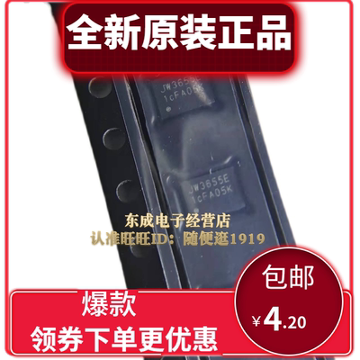 全新原装 JW3655E JW3655EQFNE QFN3X4-15 高效率3A多 充电器芯片