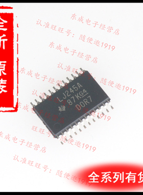 SN74LVC4245APWR LJ245A 全新原装正品 TI 贴片 TSSOP24 进口