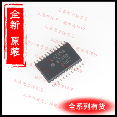 SN74LVC4245APWR LJ245A 全新原装正品 TI 贴片 TSSOP24 进口