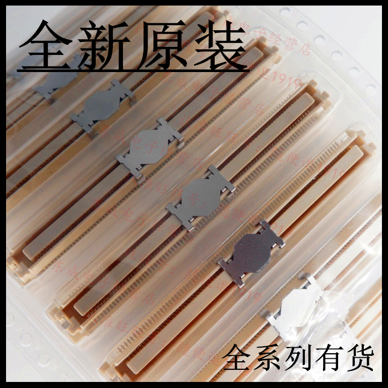 0528851674 52885-1674 160pin连接器0.64mm 全新原装 量大价优