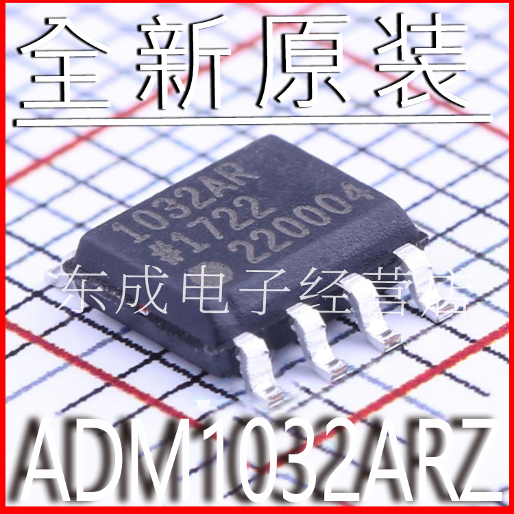 全新原装正品 ADM1032ARZ 1032AR 贴片 SOP8 温度传感器芯片 热卖