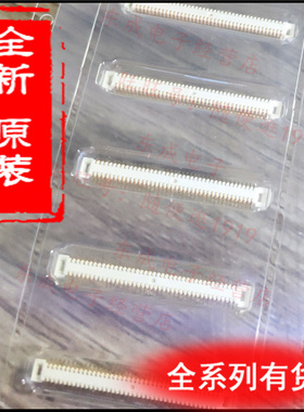 原装正品 AXK6F80337YG 0.5mm间距 带定位柱 80pin 板对板连接器