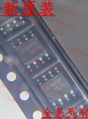 全新原装现货 SLM6500 ESOP8 5V交流适配器的2A锂离子电池充电IC