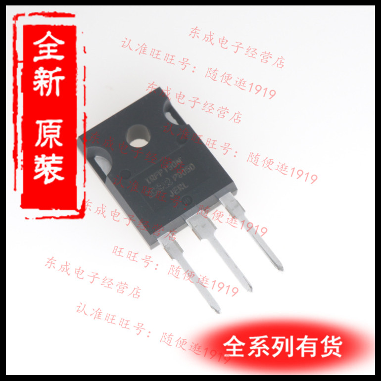 MOS场效应管 IRFP150N 100V 42A TO-247AC 全新原装 IRFP150NPBF
