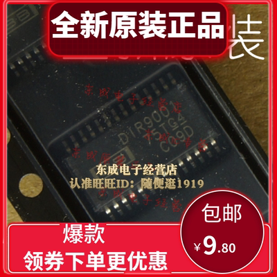 1只起包邮 DIR9001PWR DIR9001 贴片TSSOP28 全新原装正品TI/BB