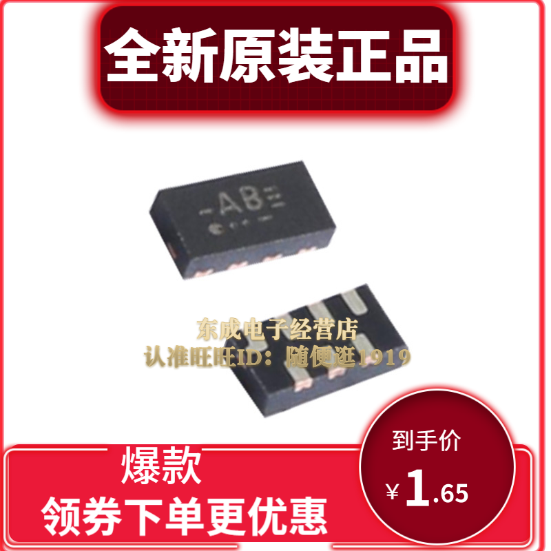 全新原装正品 PUSB3AB6Z  丝印AB XSON-7 静电ESD保护器二极管