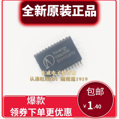 RN8209G 贴片SSOP24 单相防窃电计量芯片 全新原装现货