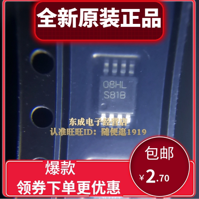 原装正品 LM5007MMX/NOPB LM5007MM S81B MSOP-8 开关稳压器 IC