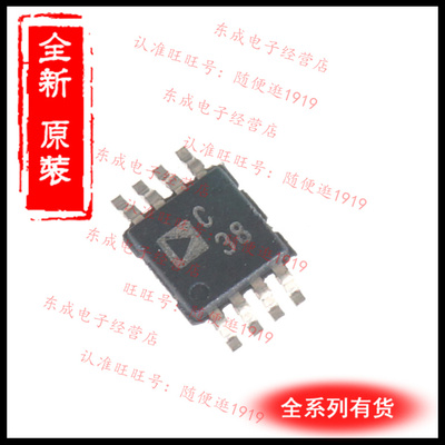 AD7683BRMZ 丝印C38 MSOP8 数据采集IC  全系列全新原装正品