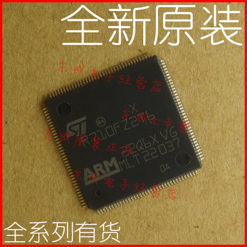 STR710FZ2T6 贴片 LQFP44 256KB全新原装正品ST单片机 R710FZ2T6