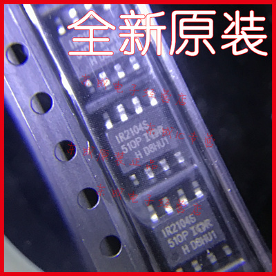 现货特价 IR2104STRPBF IR2104S 贴片 SOP8 全新原装正品