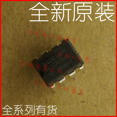 包邮 MC34063AP1 34063API 直插 DIP8 全新原装 ON MC34063AP1G
