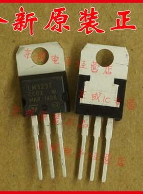 LM323T 稳压IC 插件 TO-220 ST 欢迎咨询