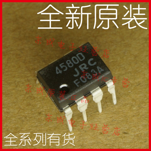 NJM4580D 4580D JRC 全新原装正品 直插DIP8 放大器芯片 运放