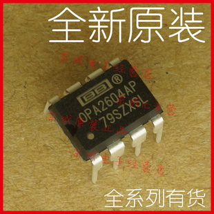 全新台产 OPA2604AP OPA2604 直插件DIP8  发烧双运放IC