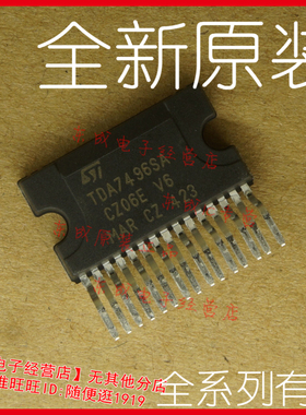 TDA7496SA全新原装正品音频放大器芯片AB双通道立体声Clipwatt-15