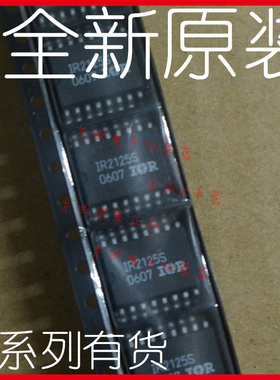 IR2125S IR2125STRPBF 贴片 SOP16宽体 全新原装正品