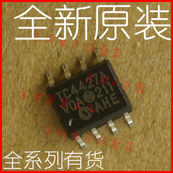 TC4427AVOA TC4427A 贴片 SOP8 全新原装正品 MICROCHIP