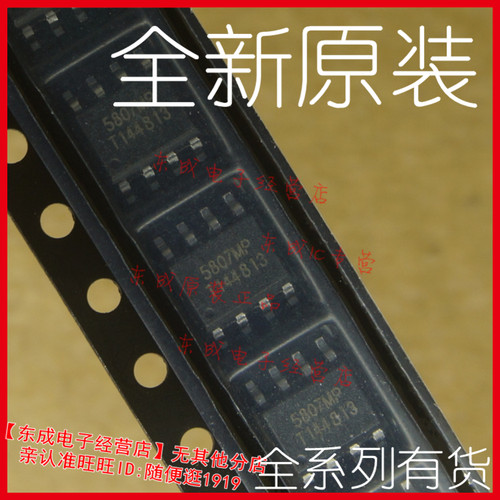 RDA5807MP 5807MP RDA5807M 5807M 贴片SOP8/MSOP10 双声道收音IC