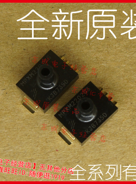 MPXM2202GS 压力传感器 公型 全新原装正品 MARK-5