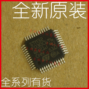 C8T6 CCT6 正品 256KB STM32F030C6T6 LQFP48 全新原装