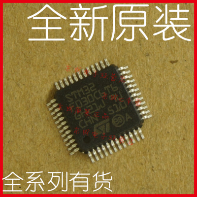 全新原装正品STM32F030