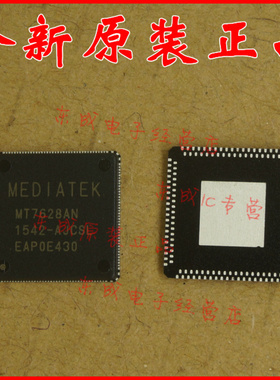 直拍 MT7628AN MTK QFN156 全新原装正品