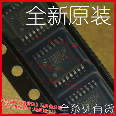 LM5575MH LM5575 贴片HTSSOP16 全新原装正品 LM5575MHX/NOPB