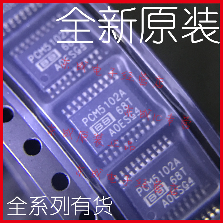 PCM5102APWR PCM5102A贴片 TSSOP20全新原装正品 DAC解码芯片-封面