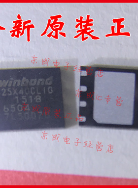 W25X40CLZPIG 25X40CL1G  8-WSON（6x5）全新原装正品 欢迎咨询