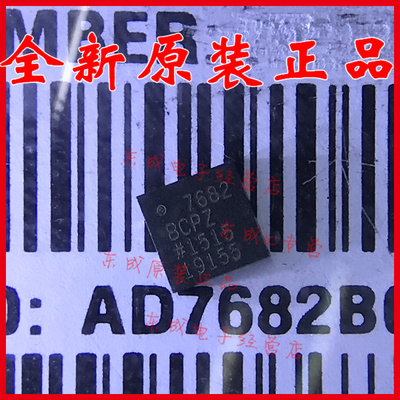 AD7682BCPZ 7682 BCPZ 20-LFCSP-WQ（4x4）QFN20 全新原装正品