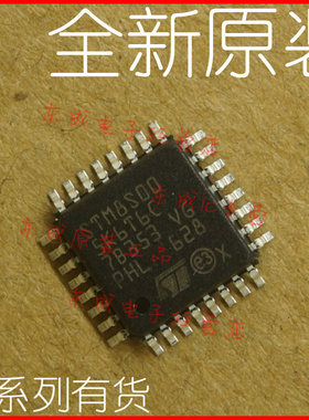 STM8S005K6T6C LQFP32 32KB 全新原装正品 ST单片机全系列